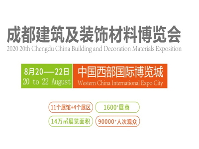 第二十屆成都建博會(huì)各展館指南，干貨！